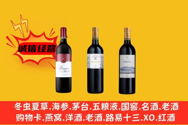 临沂费县上门回收拉菲价格