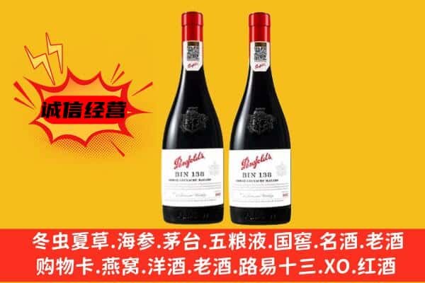 临沂费县上门回收奔富价格