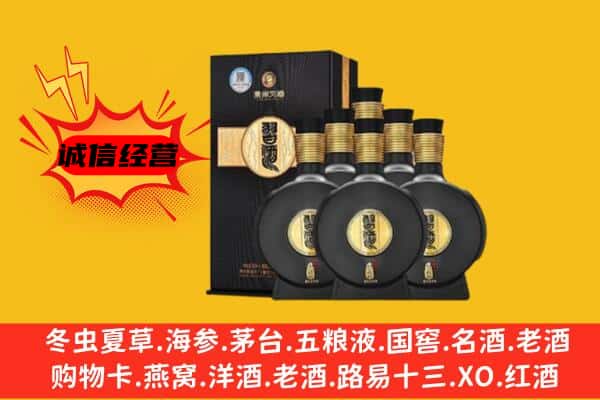 临沂费县上门回收习酒价格