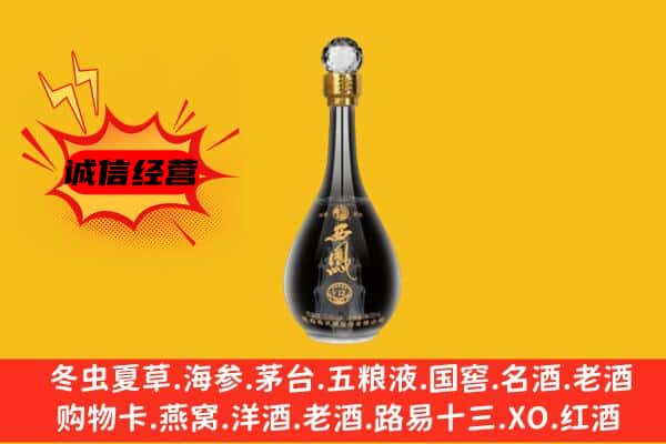临沂费县上门回收西凤酒价格