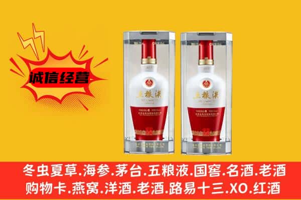 临沂费县上门回收五粮液1618价格