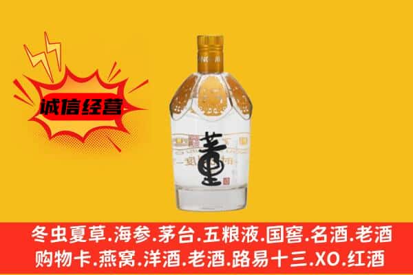 临沂费县上门回收老董酒价格