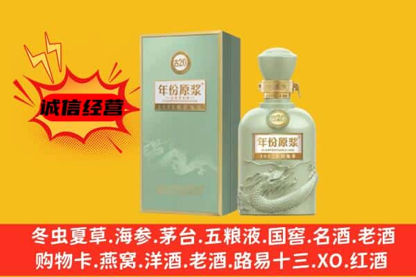 临沂费县上门回收古井贡酒价格