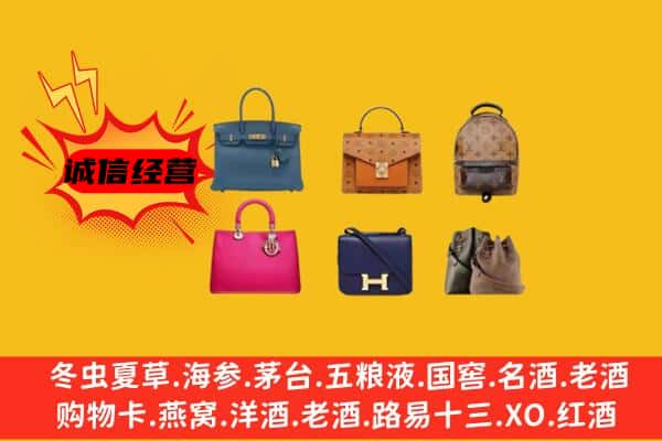 临沂费县回收名包