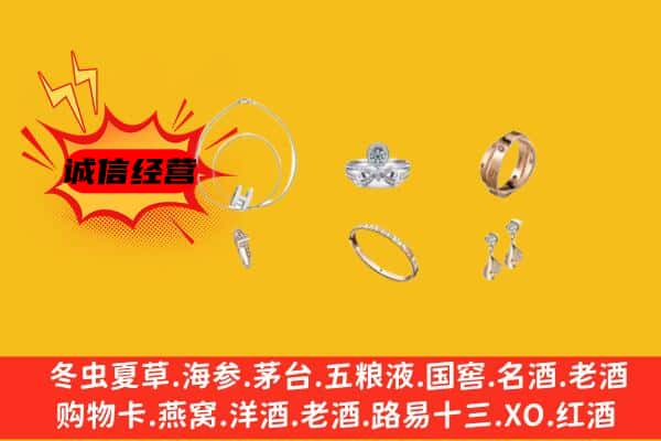 临沂费县回收首饰