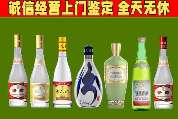 临沂费县回收汾酒怎么报价