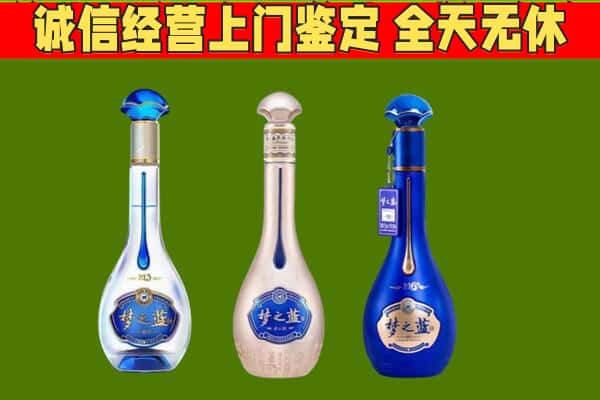 临沂费县回收哪些梦之蓝